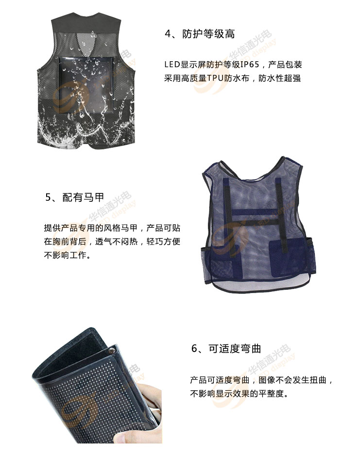 LED廣告馬甲背心電子屏特點