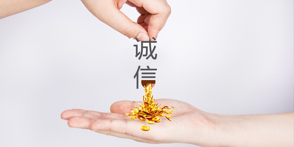 誠信求實(shí)，創(chuàng)新進(jìn)取